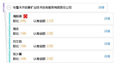 技术咨询赋能矿业发展 乌鲁木齐创基矿业技术咨询服务有限责任公司业务解析