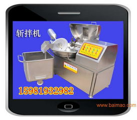 肉菜斩拌机全解析 从型号配置到技术交流的一站式指南