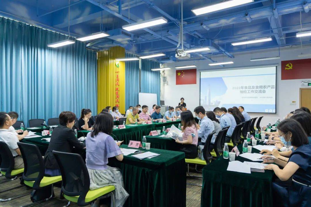 2022年深圳市食品及食用农产品抽检工作交流会圆满结束 深化技术交流，筑牢食品安全防线
