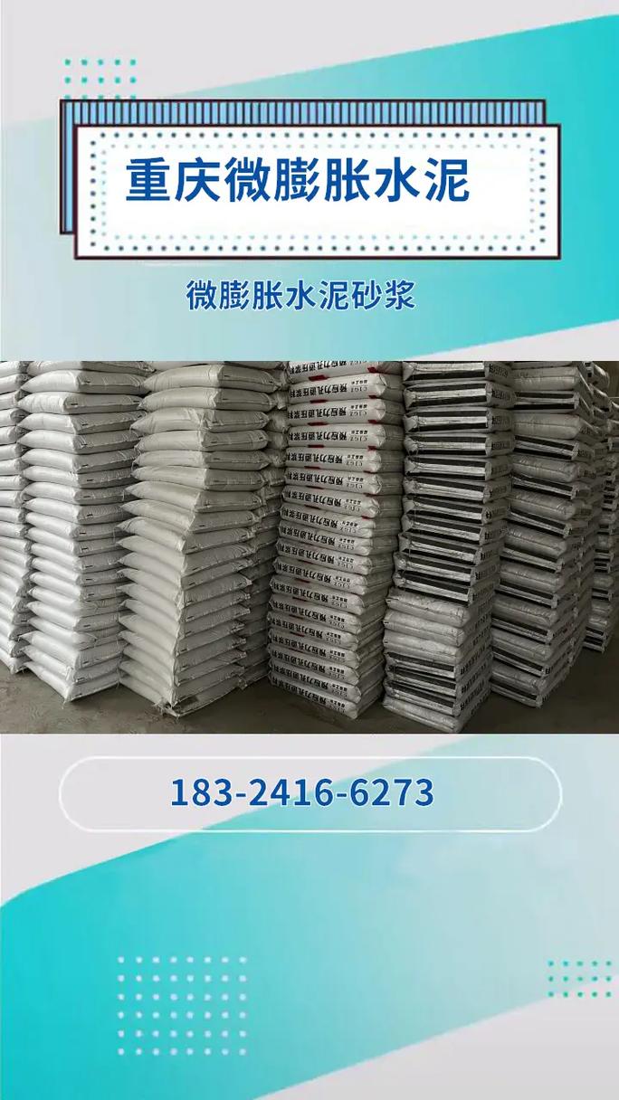 重庆酉阳隧道施工工艺早强剂特种砂浆厂家 技术咨询:183